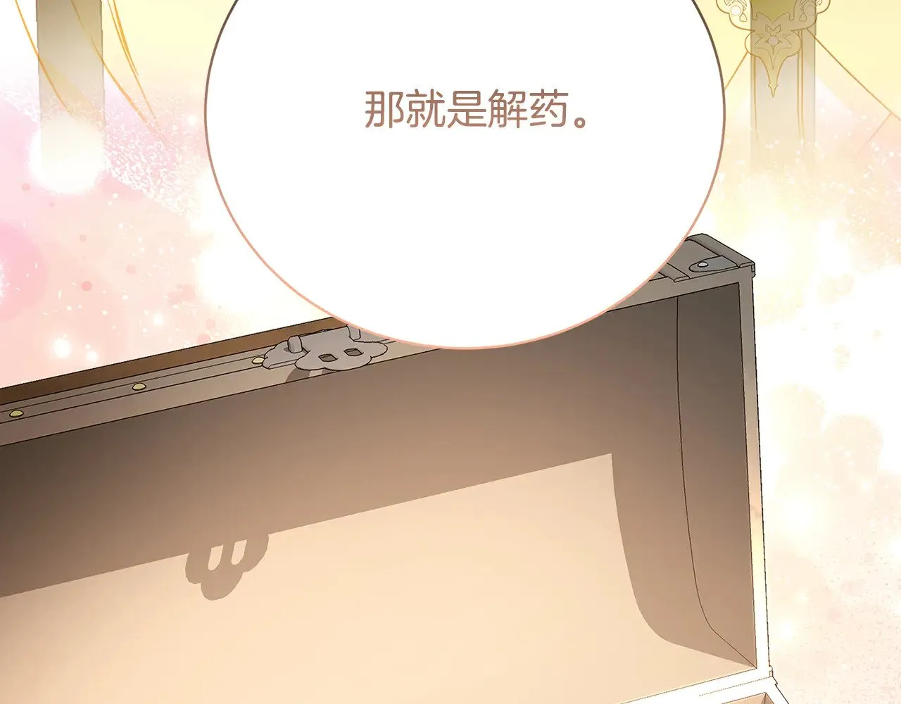 第119话 快杀了我154
