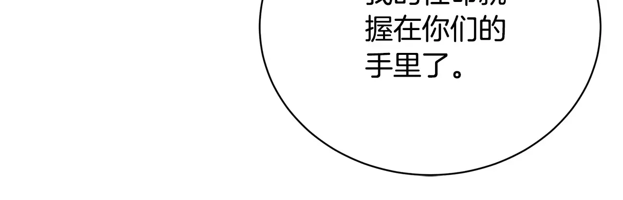 第120话 瞒着皇后81