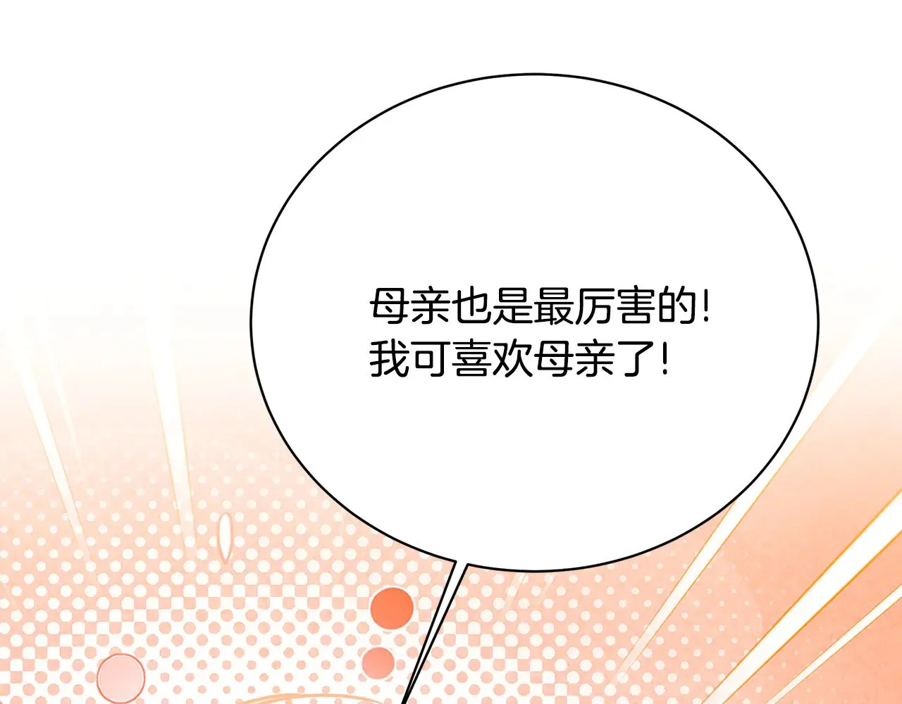 第130话 和平幸福长存114