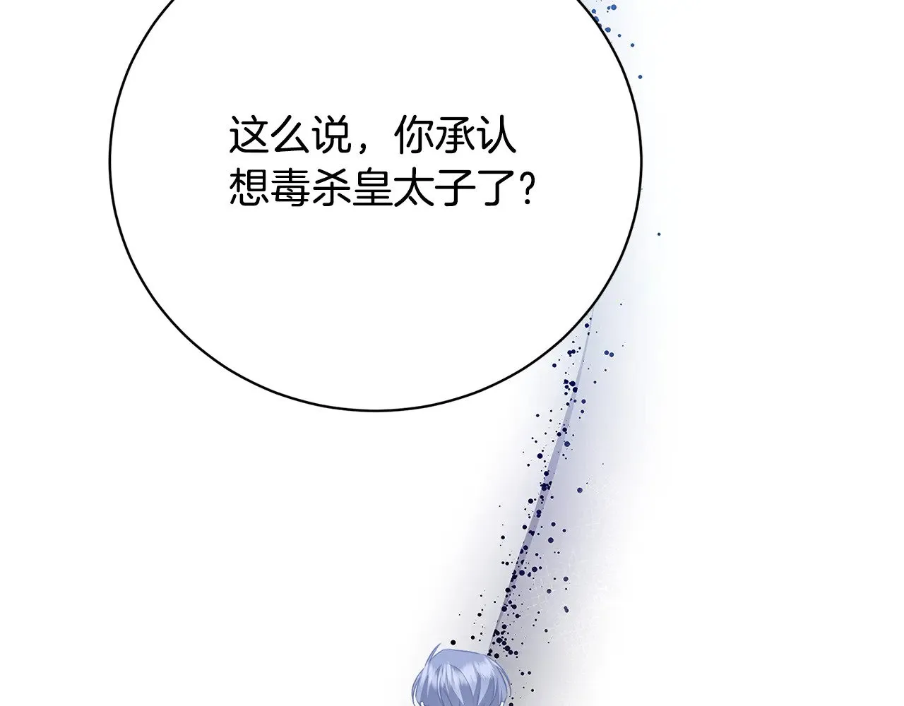 第117话 用嘴喂药109