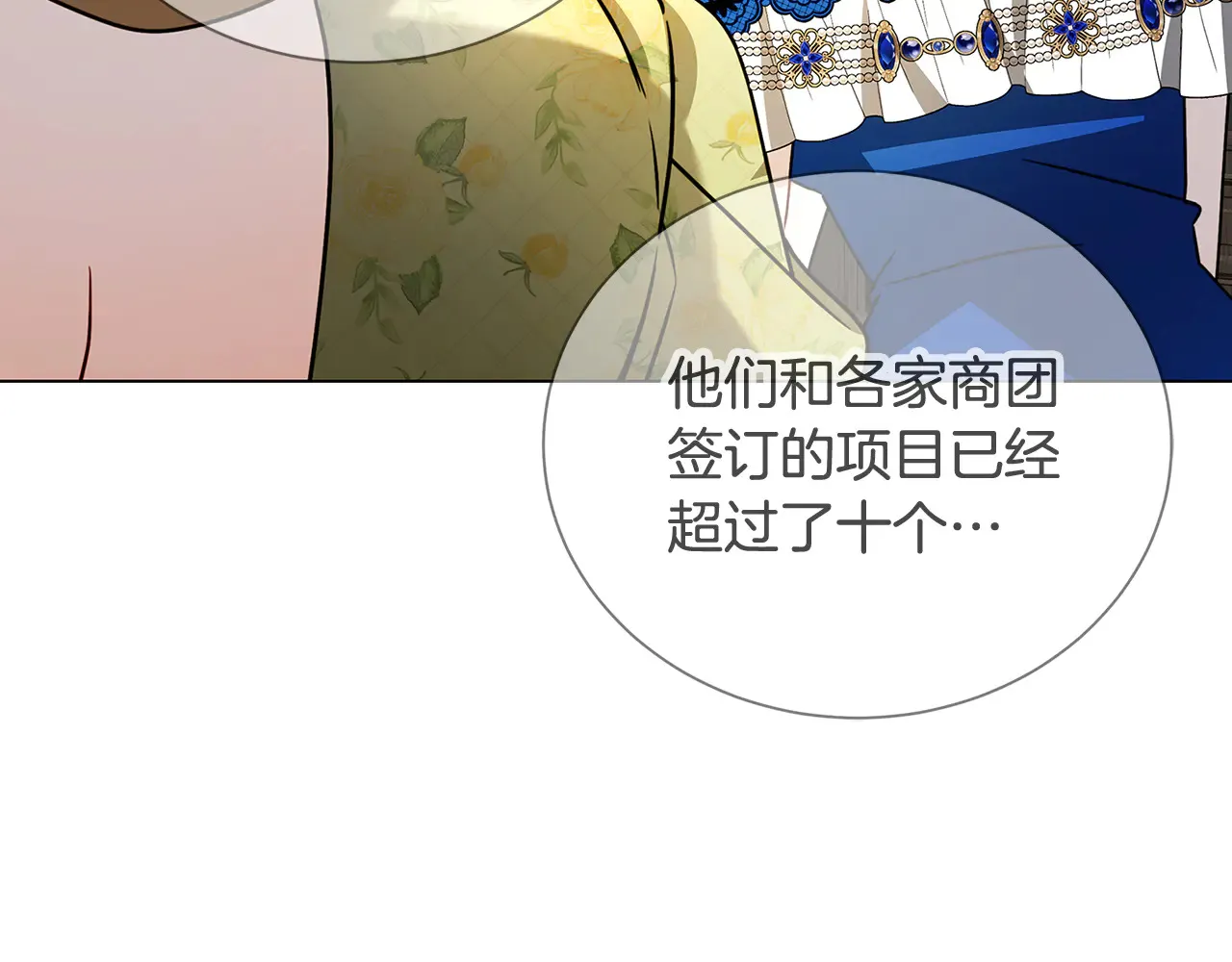 番外 第2话 慈善拍卖会98