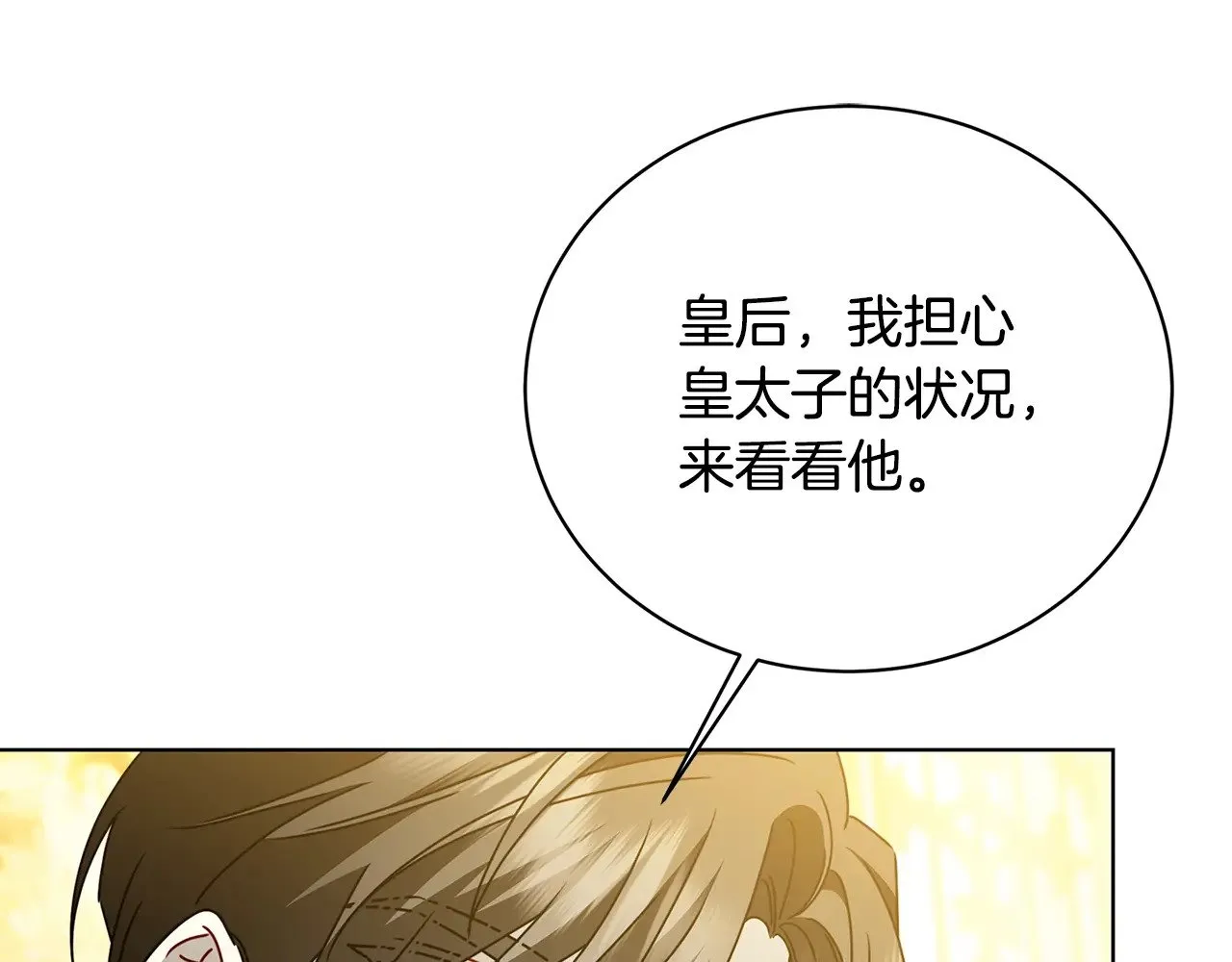 第123话 态度越来越冷漠36