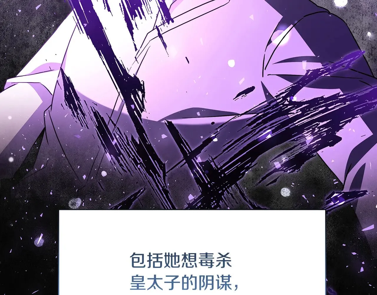 第120话 瞒着皇后153