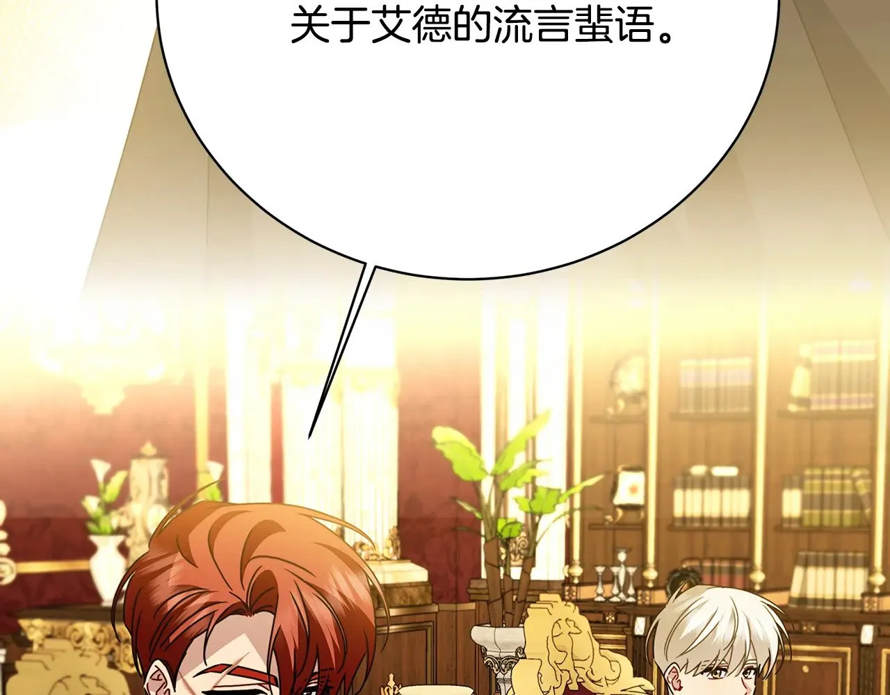 第123话 态度越来越冷漠152