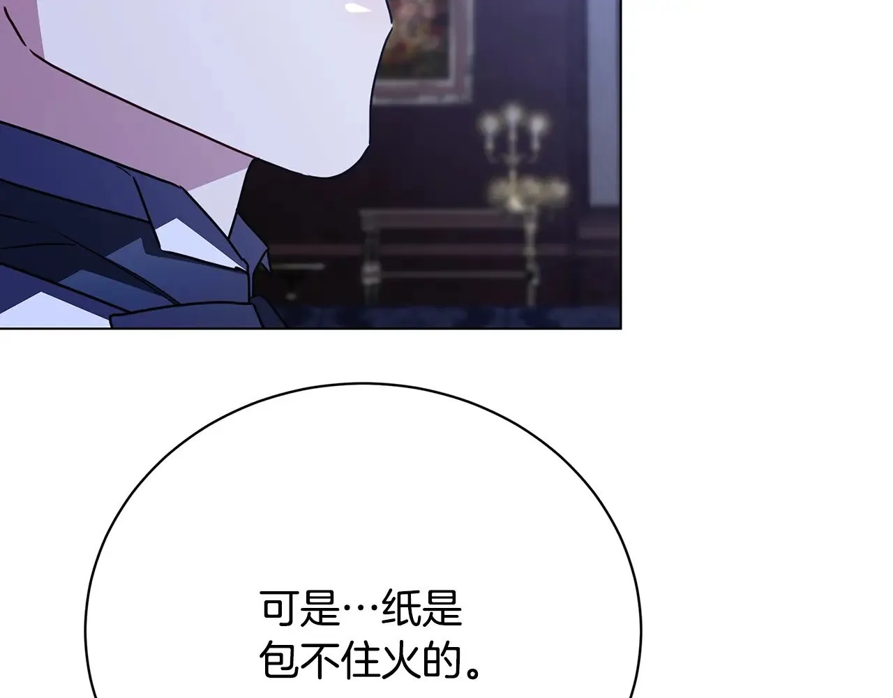 第120话 瞒着皇后89