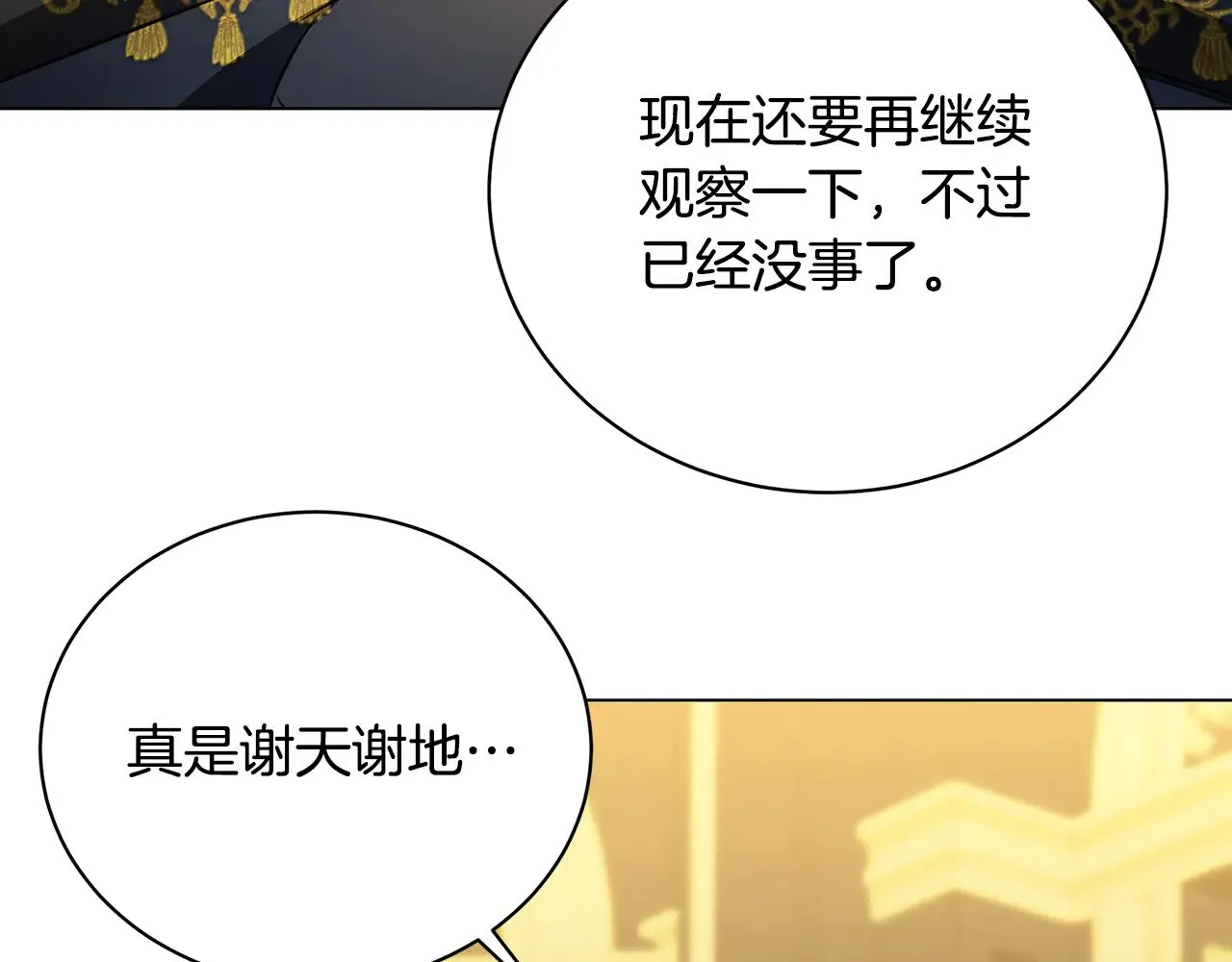 第129话 互诉衷肠2