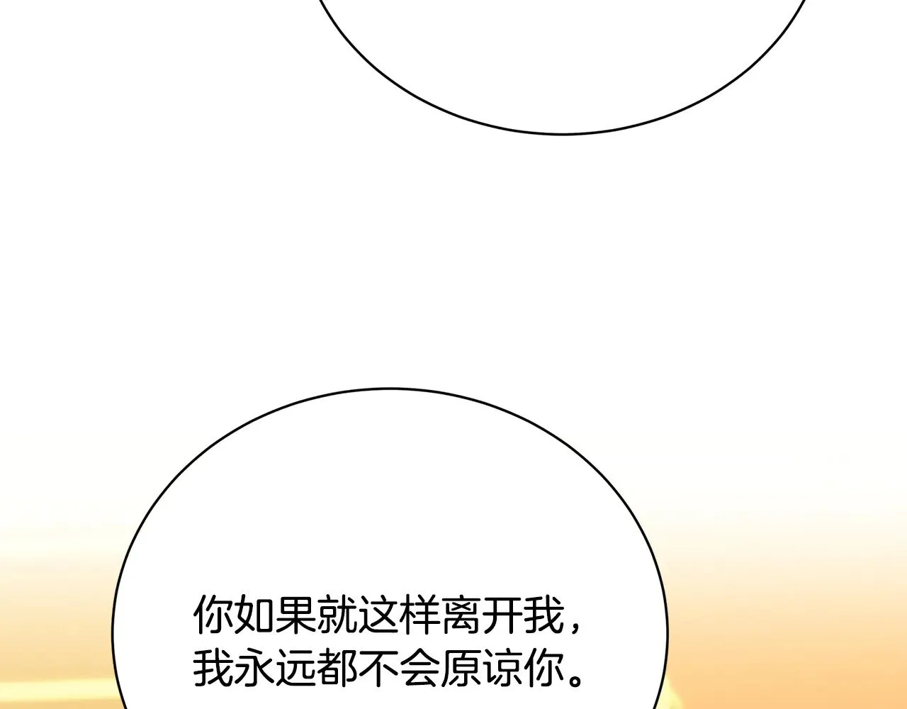 第128话 解药配制完成78