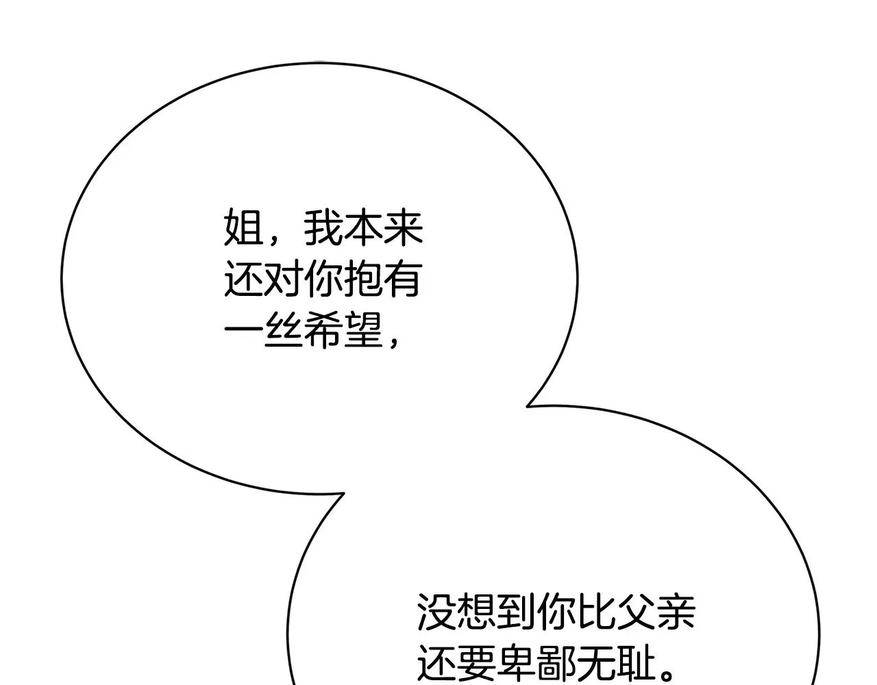 第118话 锒铛入狱135