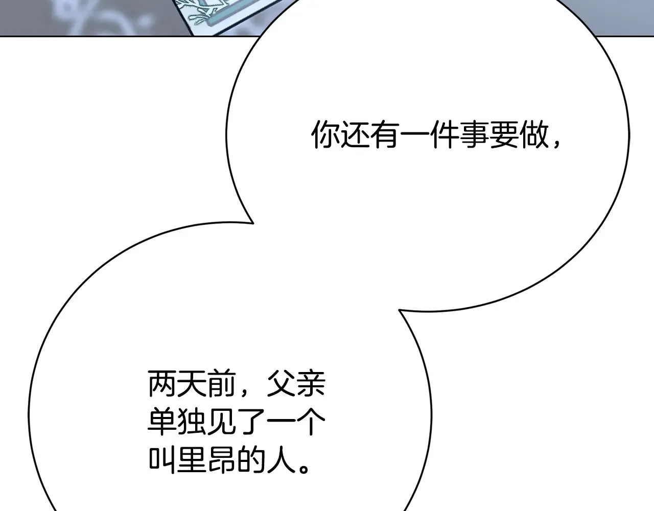 第114话 陛下要三思196