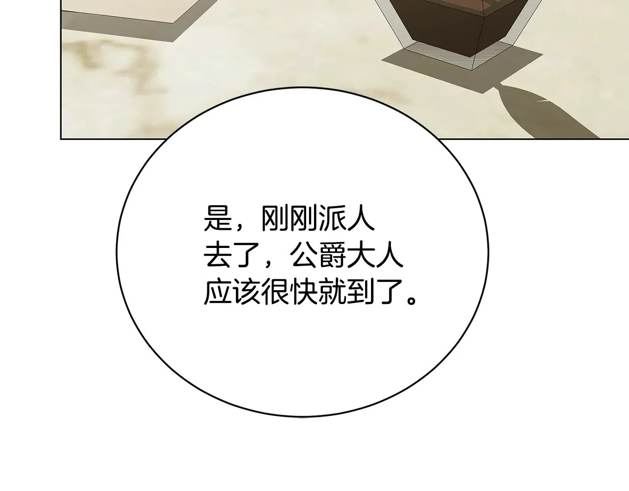 第127话 不要瞒着我46
