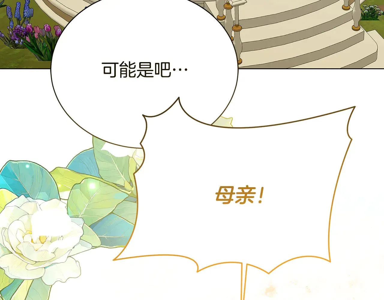 番外 第3话 皇宫有喜事147