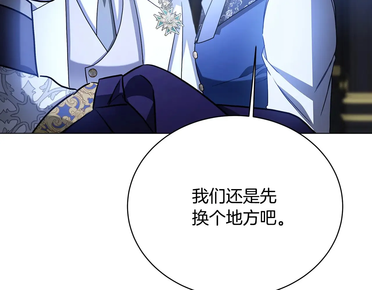 第120话 瞒着皇后64