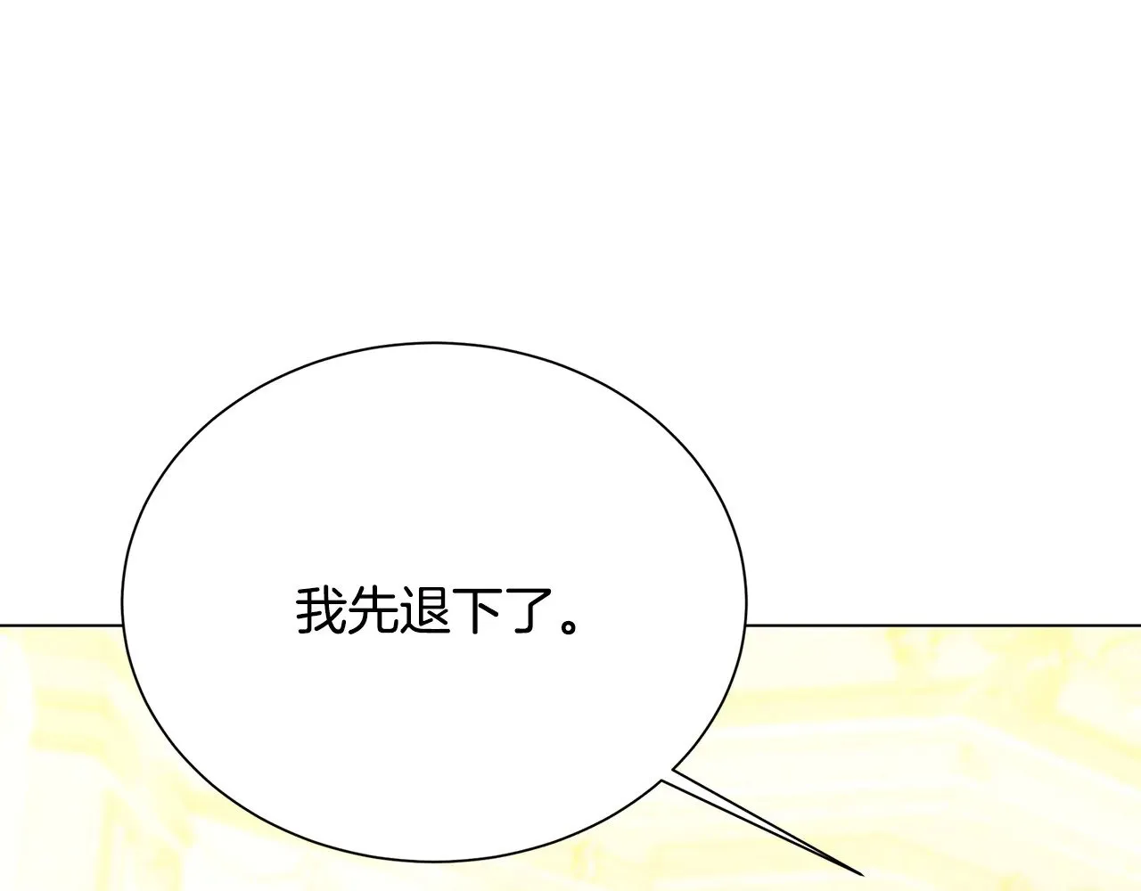 番外 第3话 皇宫有喜事33