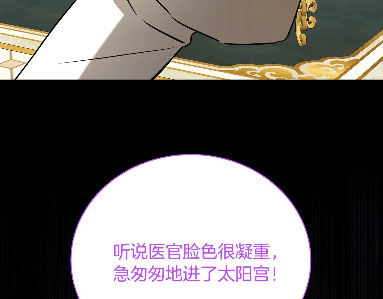 第127话 不要瞒着我91