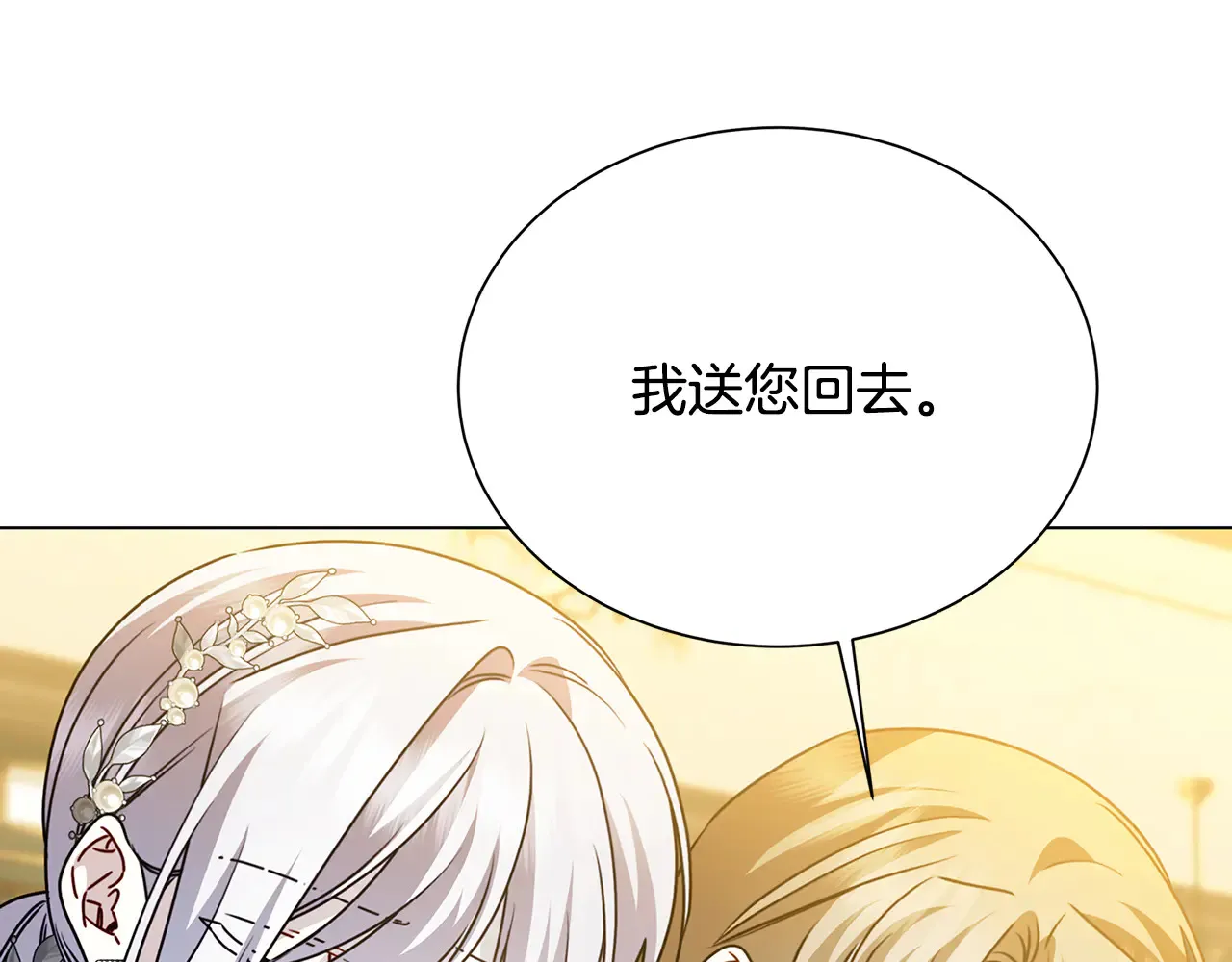 番外 第2话 慈善拍卖会113