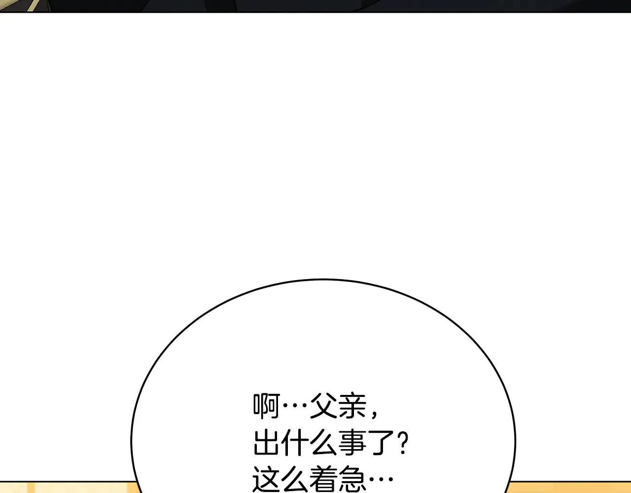 第128话 解药配制完成91