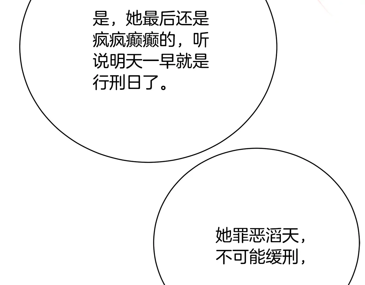 第121话 最终审判105