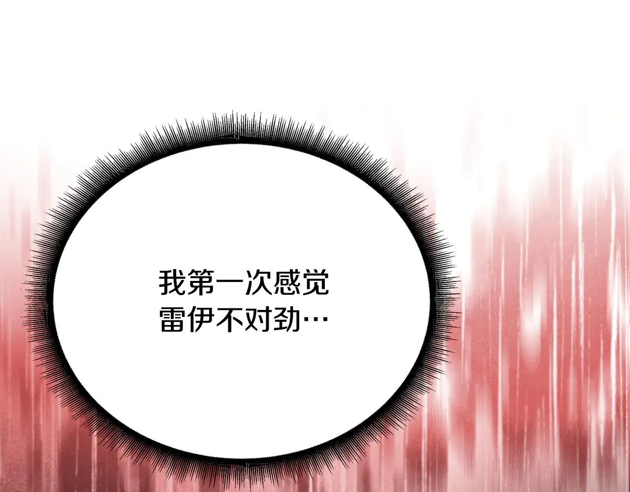 第127话 不要瞒着我0