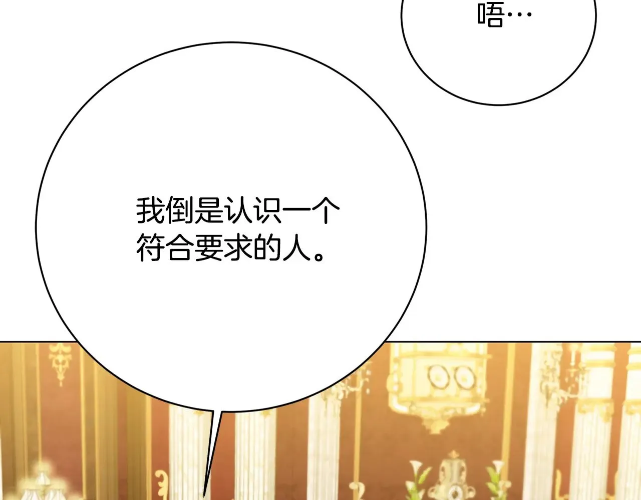 第123话 态度越来越冷漠174