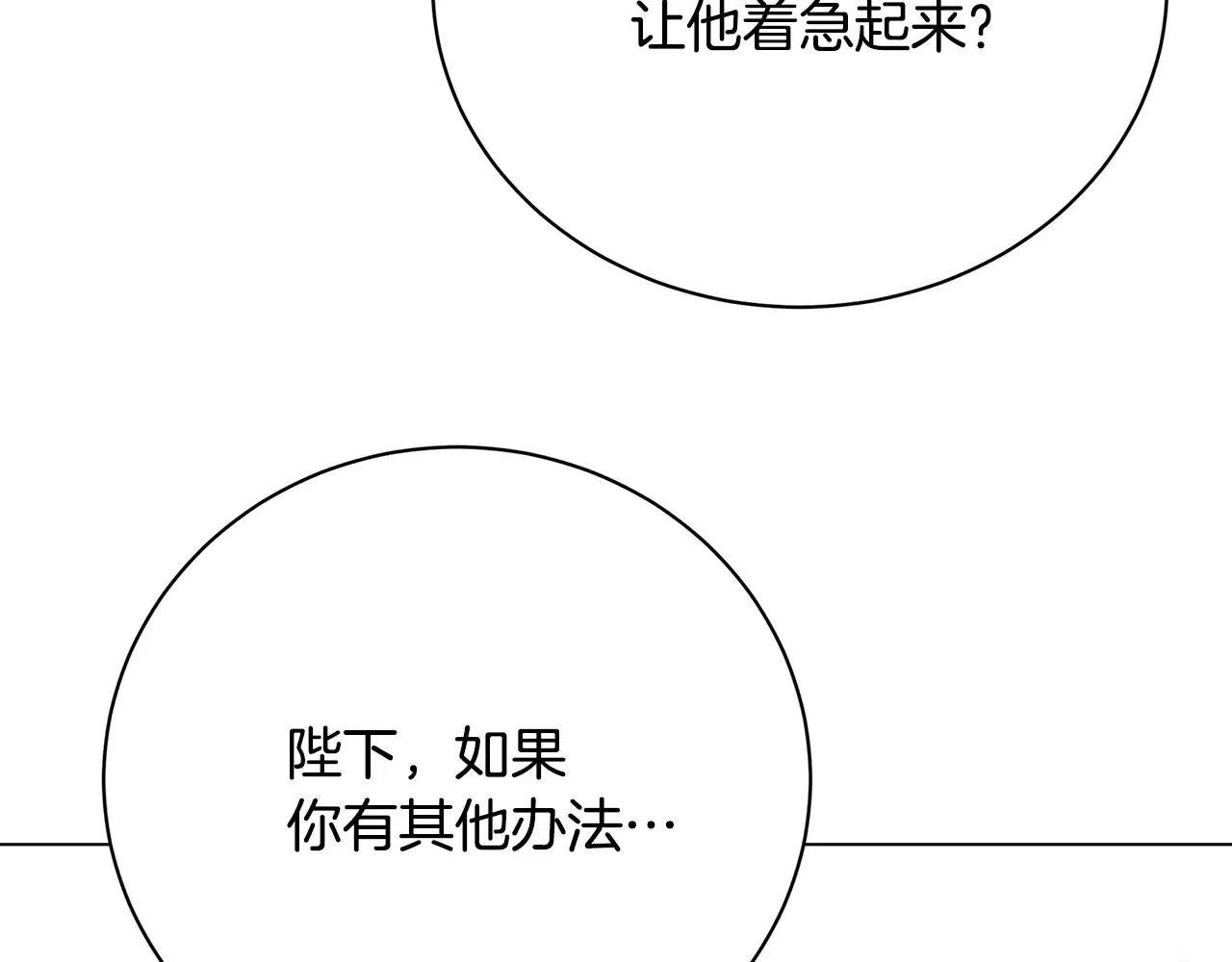 第114话 陛下要三思76