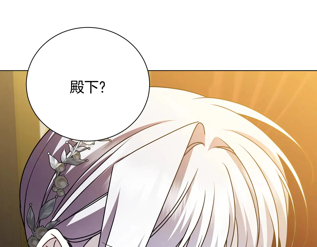 番外 第2话 慈善拍卖会99