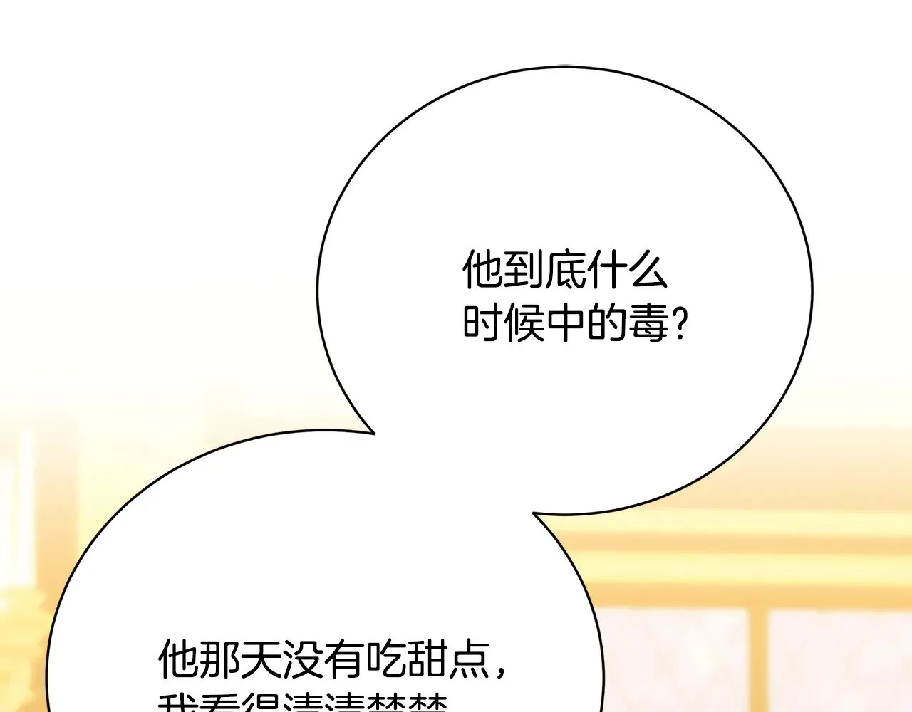 第127话 不要瞒着我156