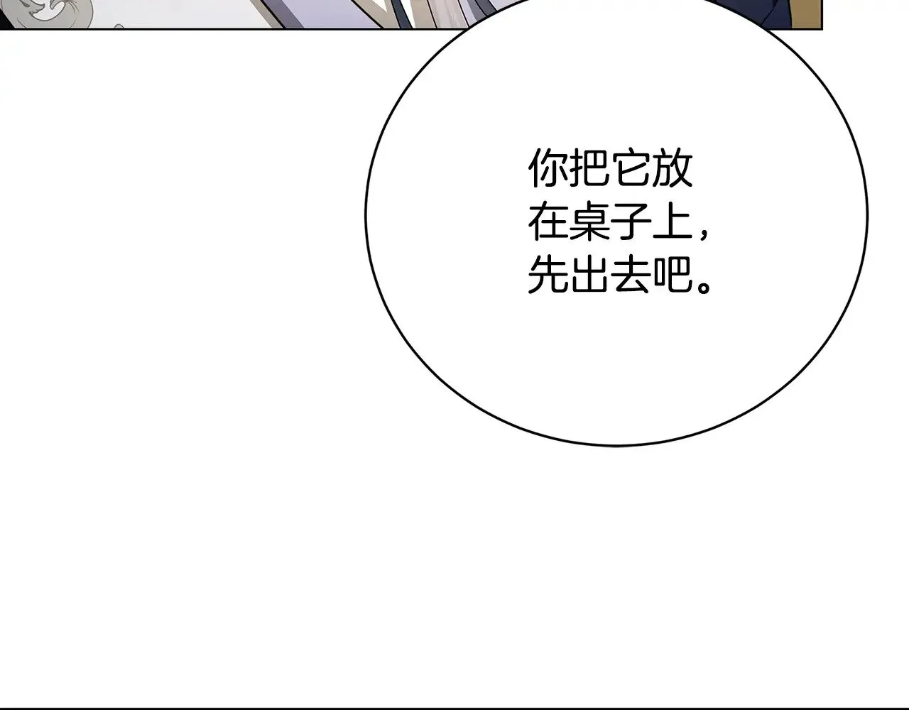 第116话 下毒计中计8