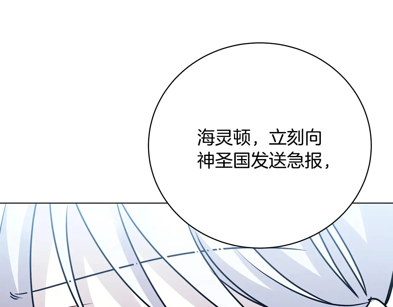 第128话 解药配制完成26