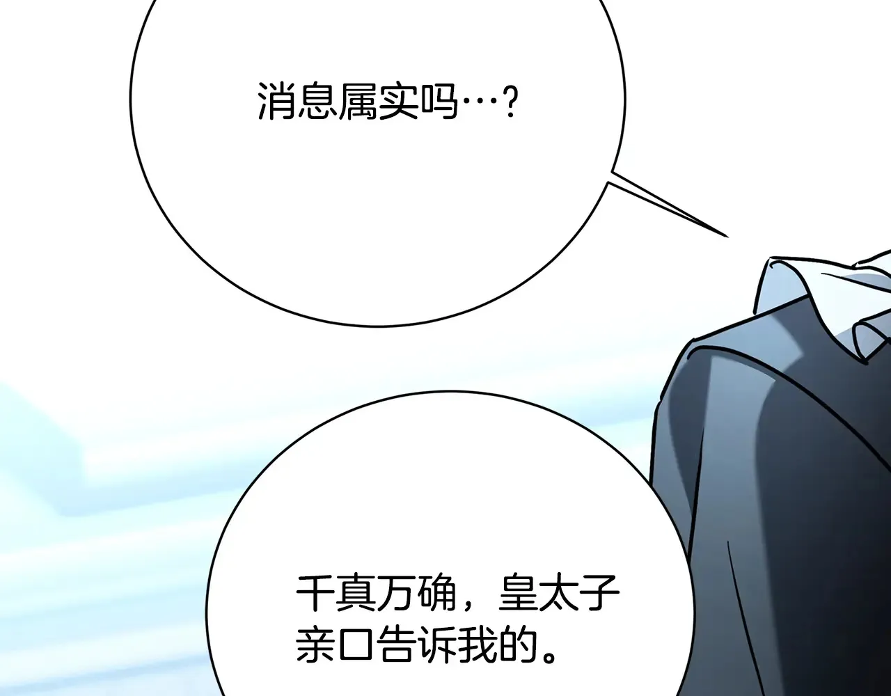 第114话 陛下要三思201