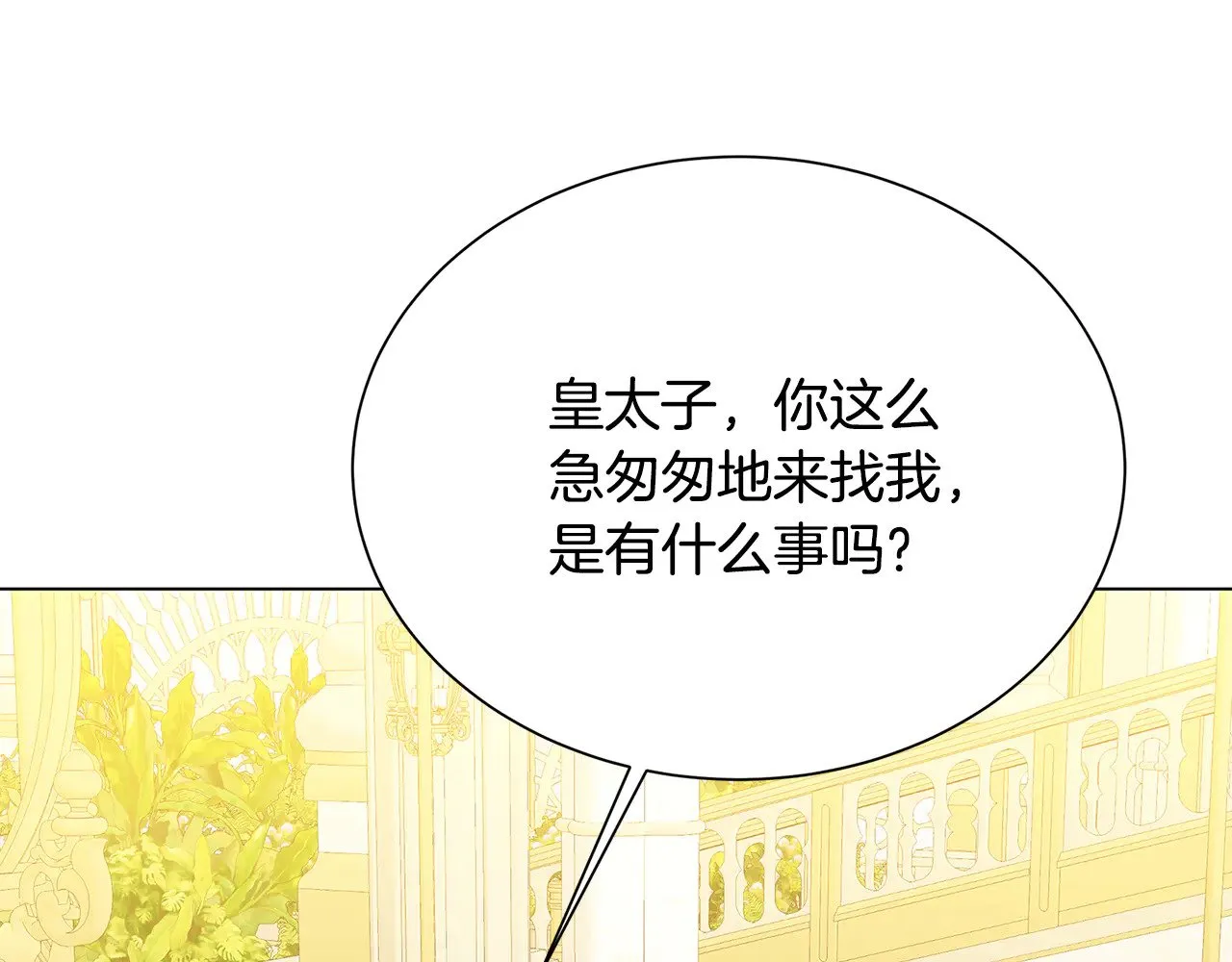 番外 第3话 皇宫有喜事153