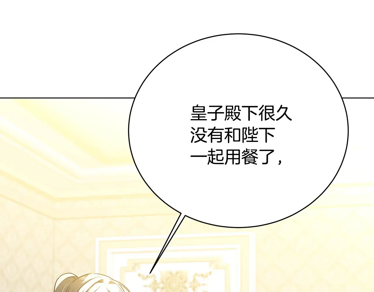 第115话 申请一起用餐163