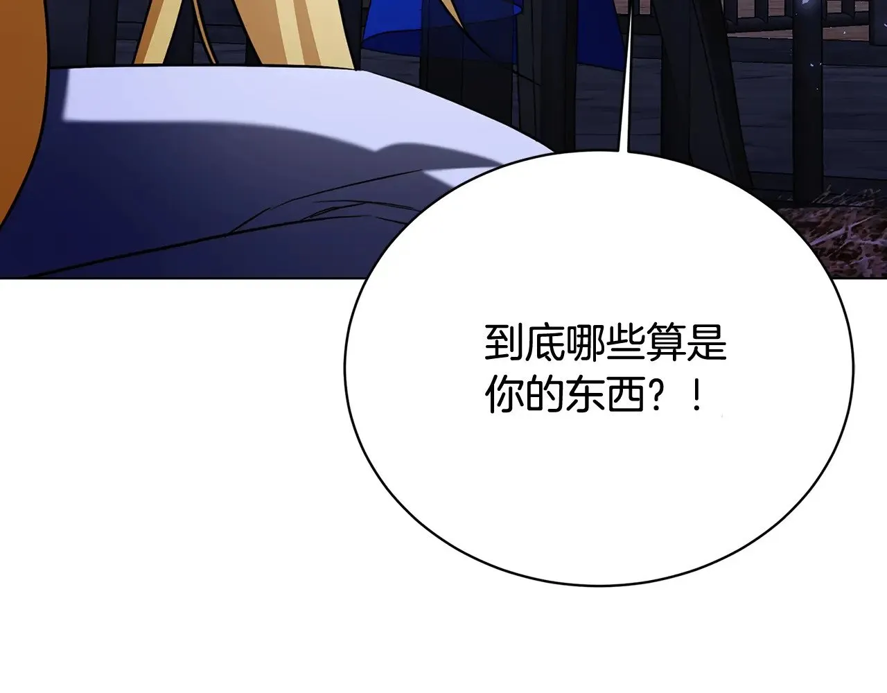 第118话 锒铛入狱79