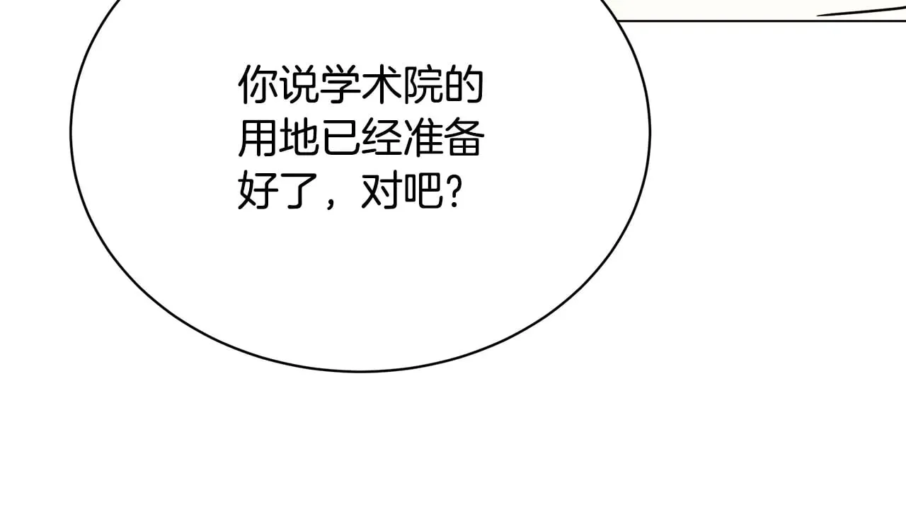 第123话 态度越来越冷漠164