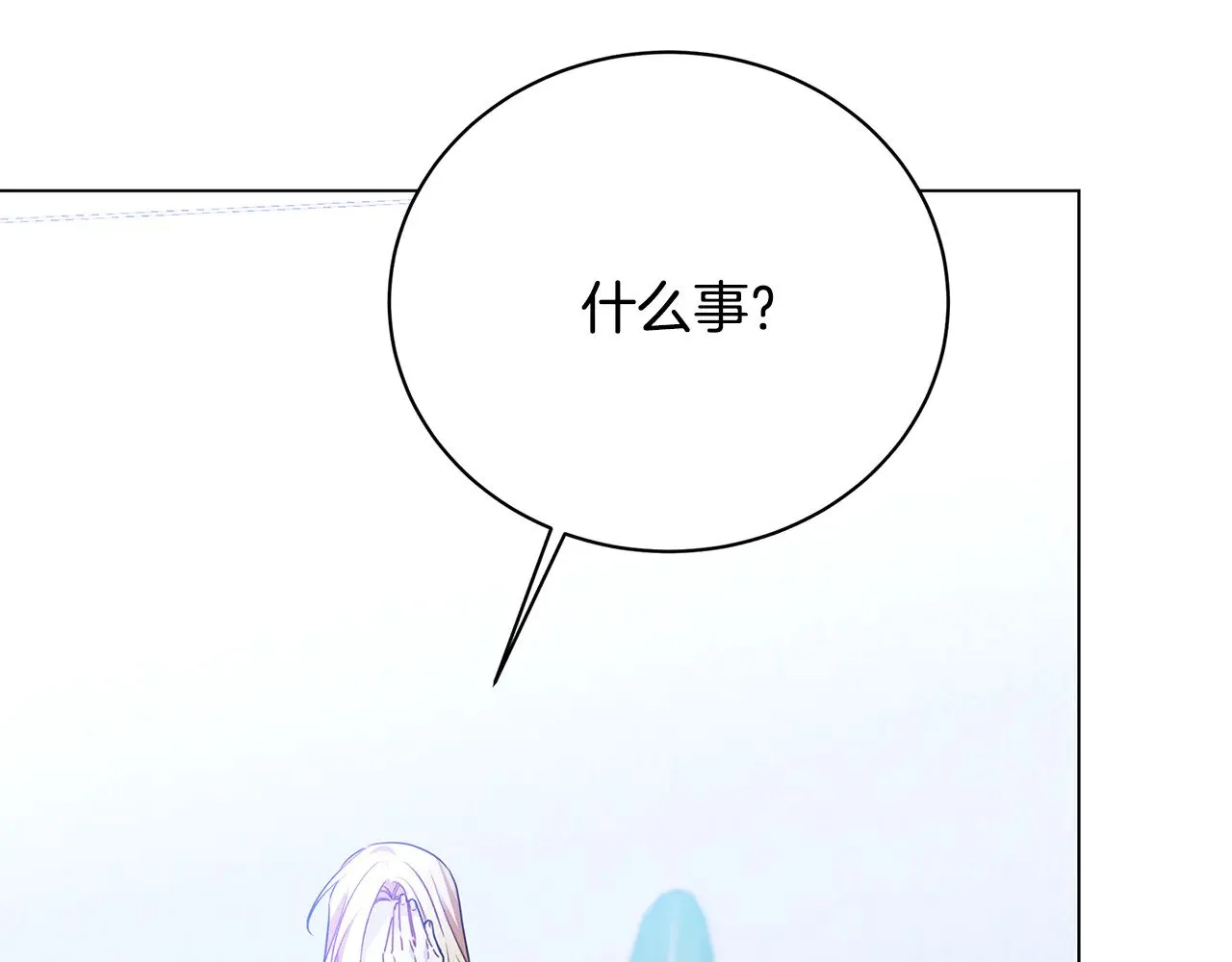 第115话 申请一起用餐9
