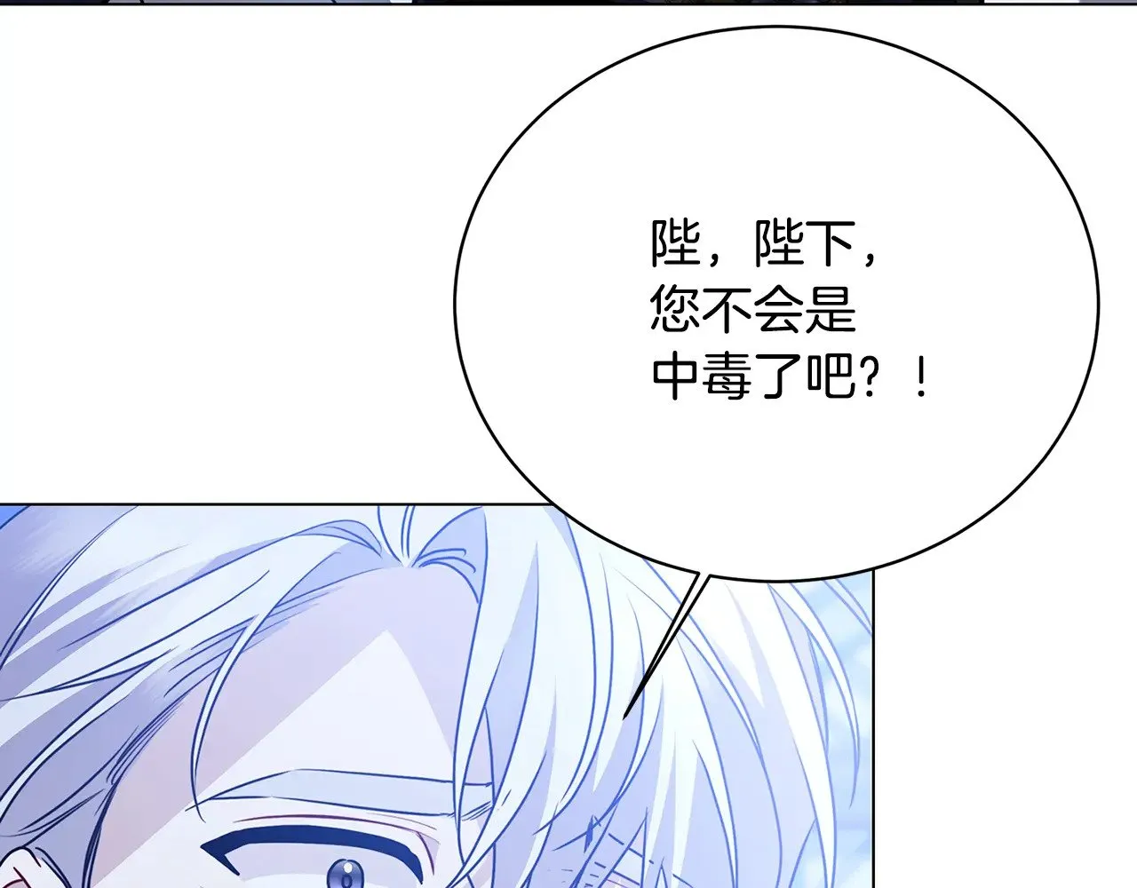 第120话 瞒着皇后59