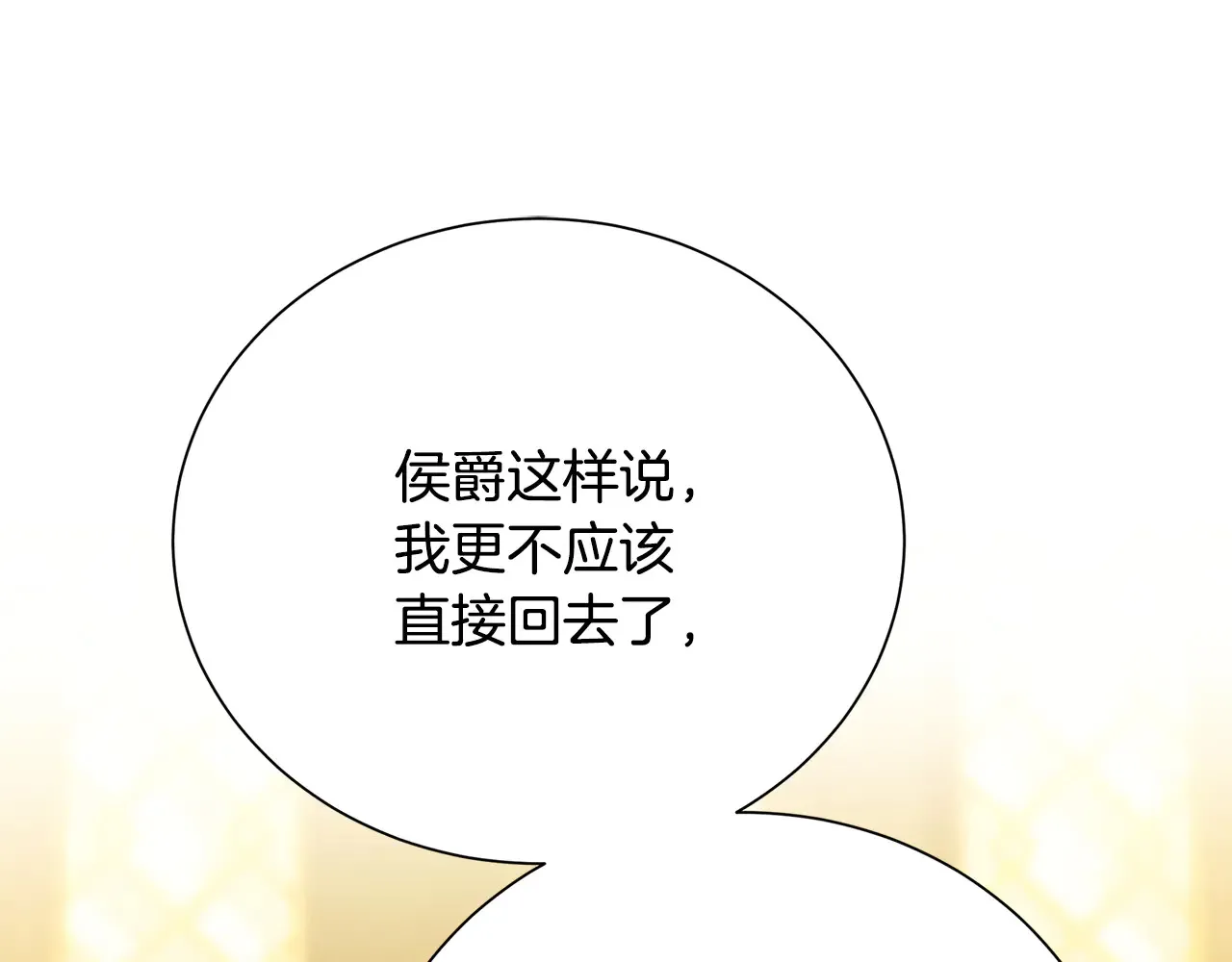 番外 第2话 慈善拍卖会60