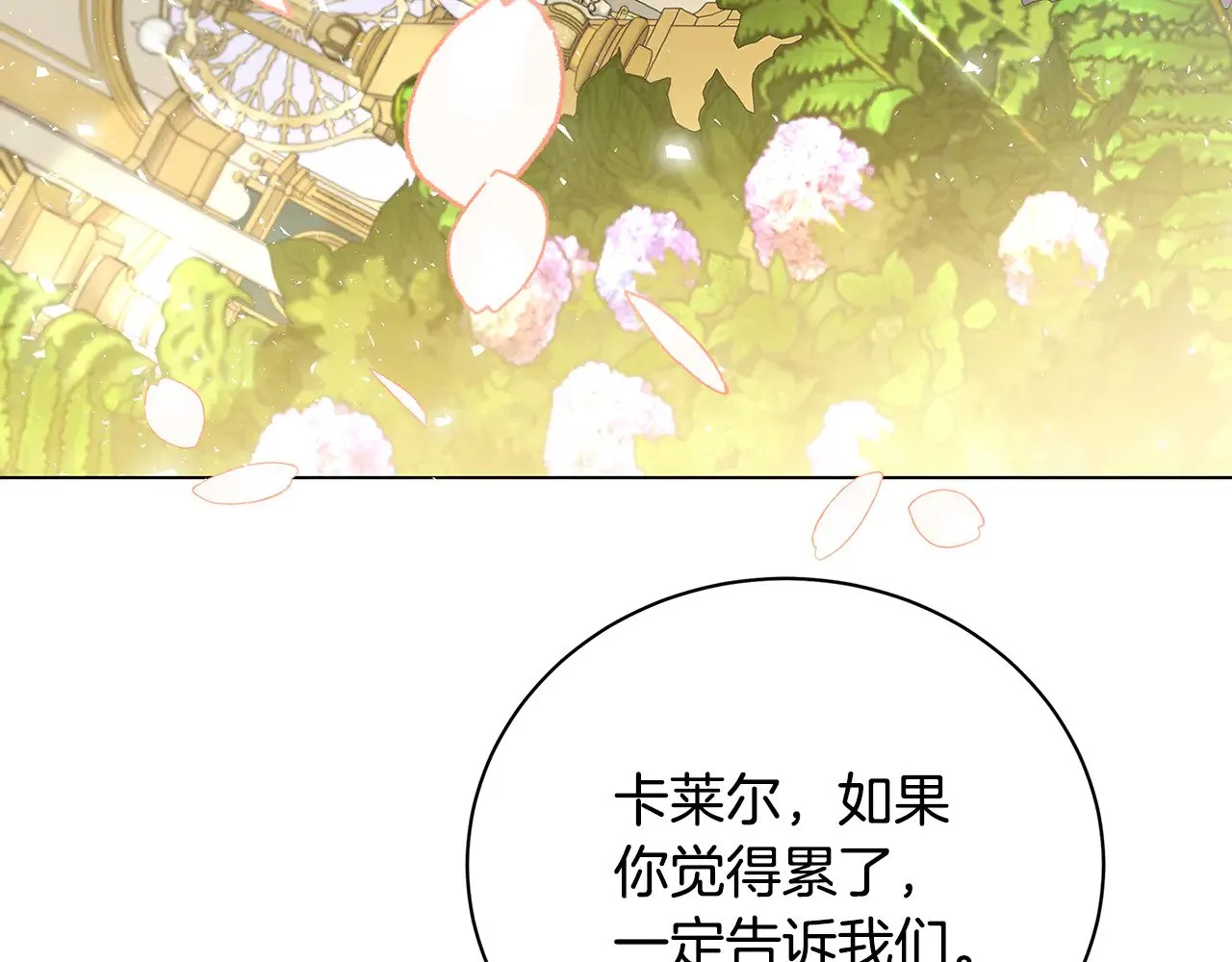 第126话 一家三口散步37