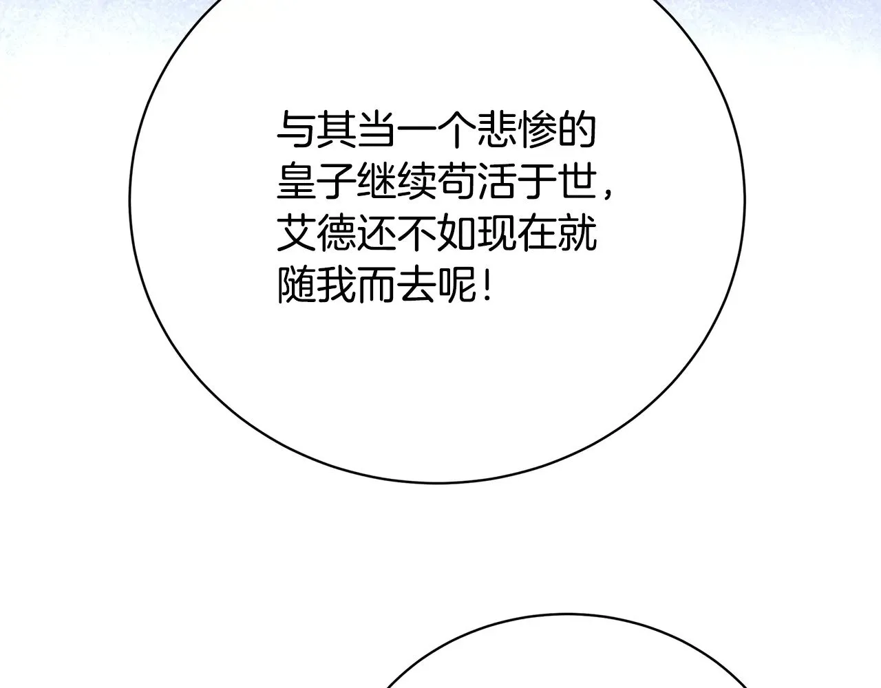 第118话 锒铛入狱118