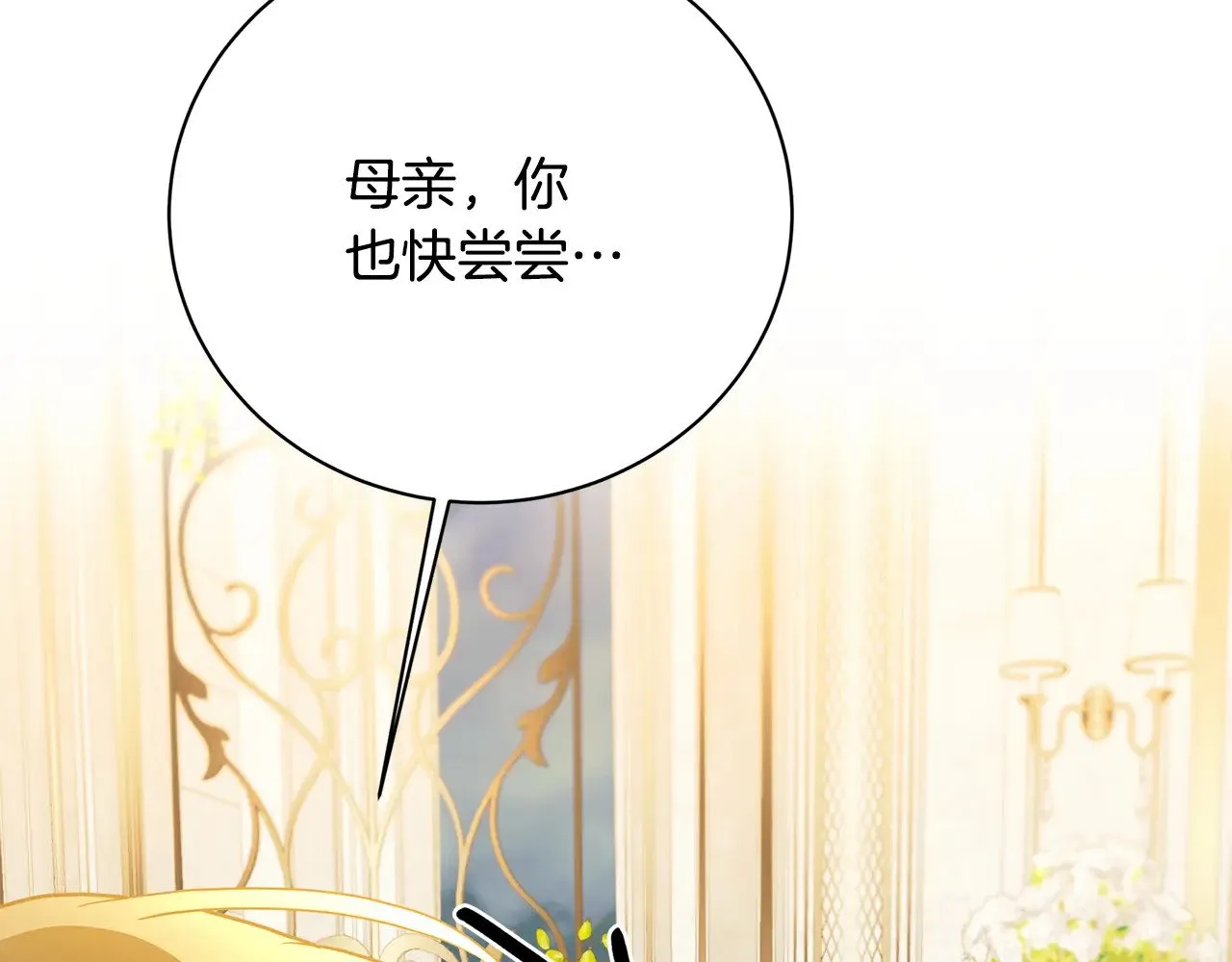 第116话 下毒计中计133