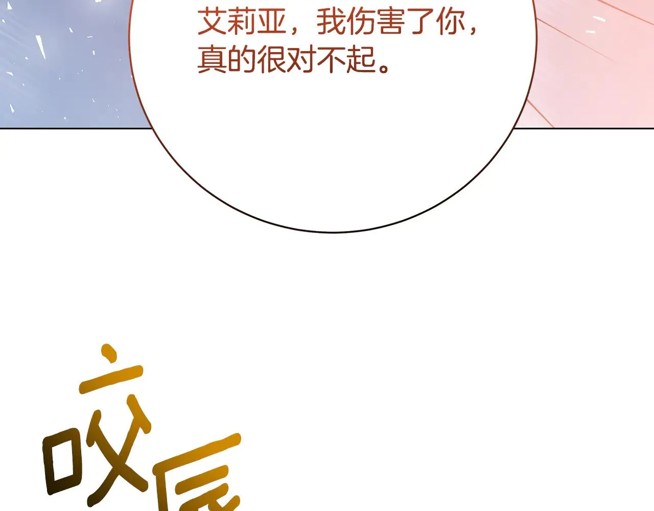 第129话 互诉衷肠143