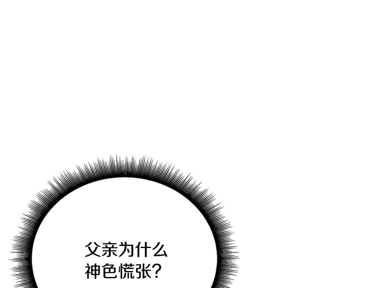 第127话 不要瞒着我68