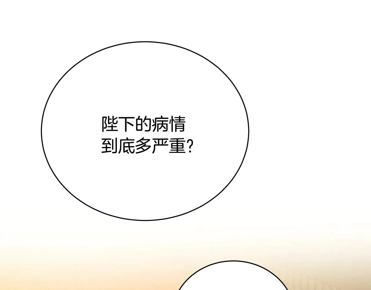 第127话 不要瞒着我143