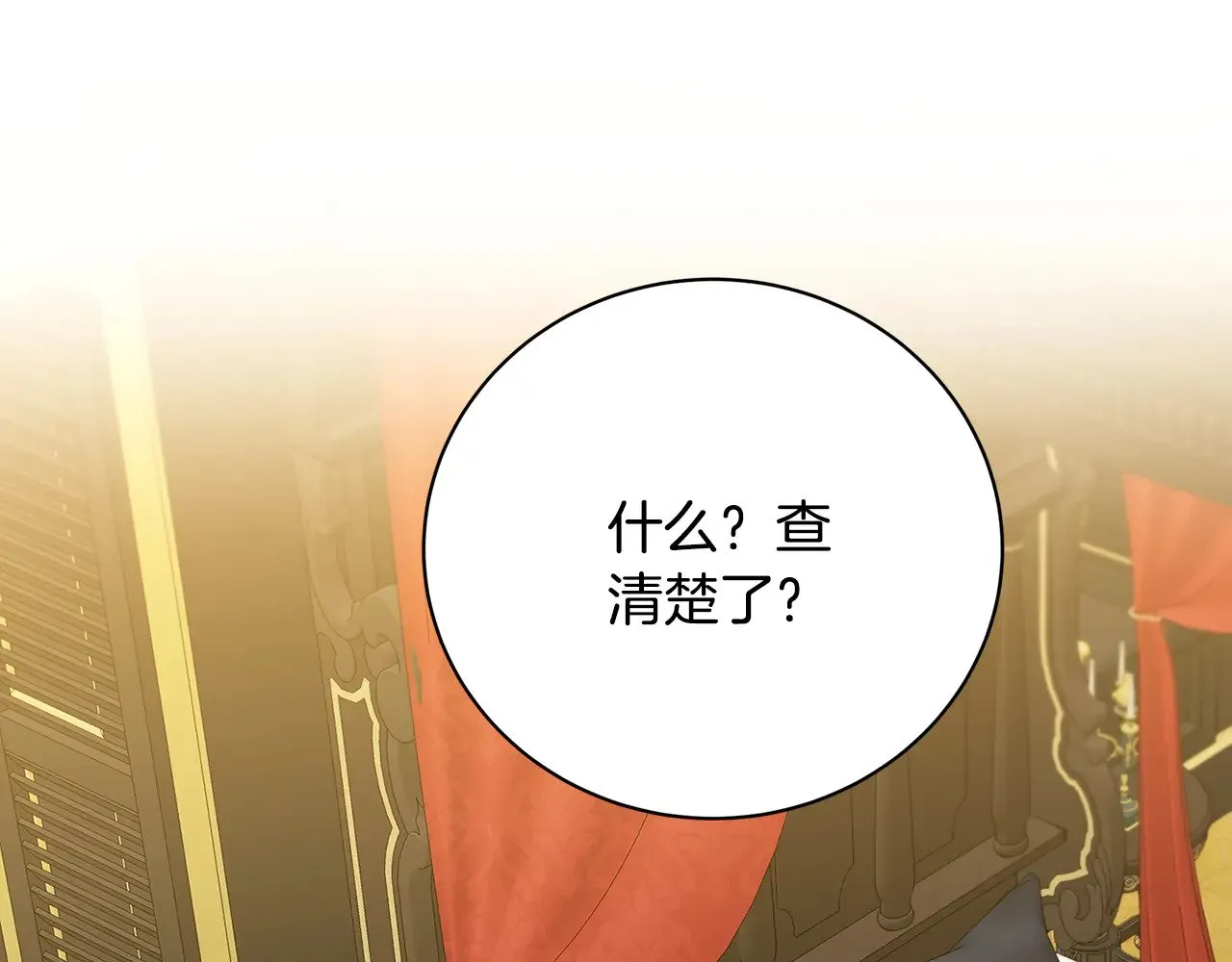 第128话 解药配制完成1