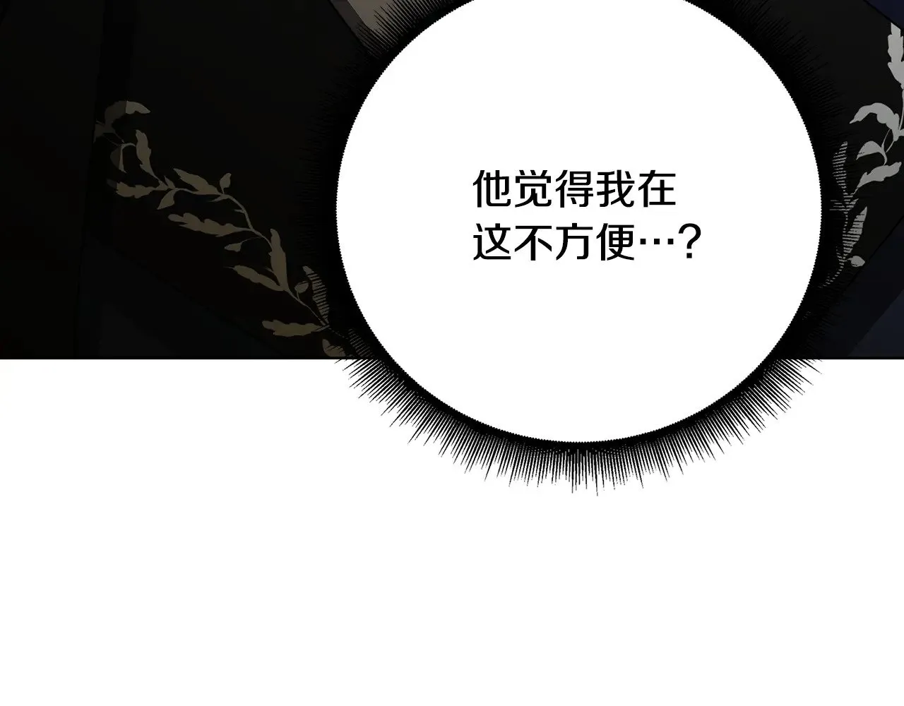 第123话 态度越来越冷漠46
