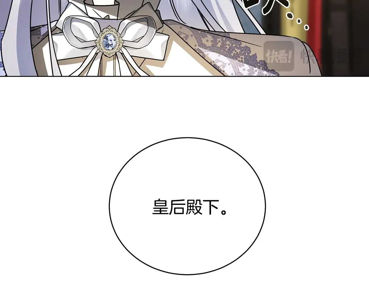 第128话 解药配制完成103