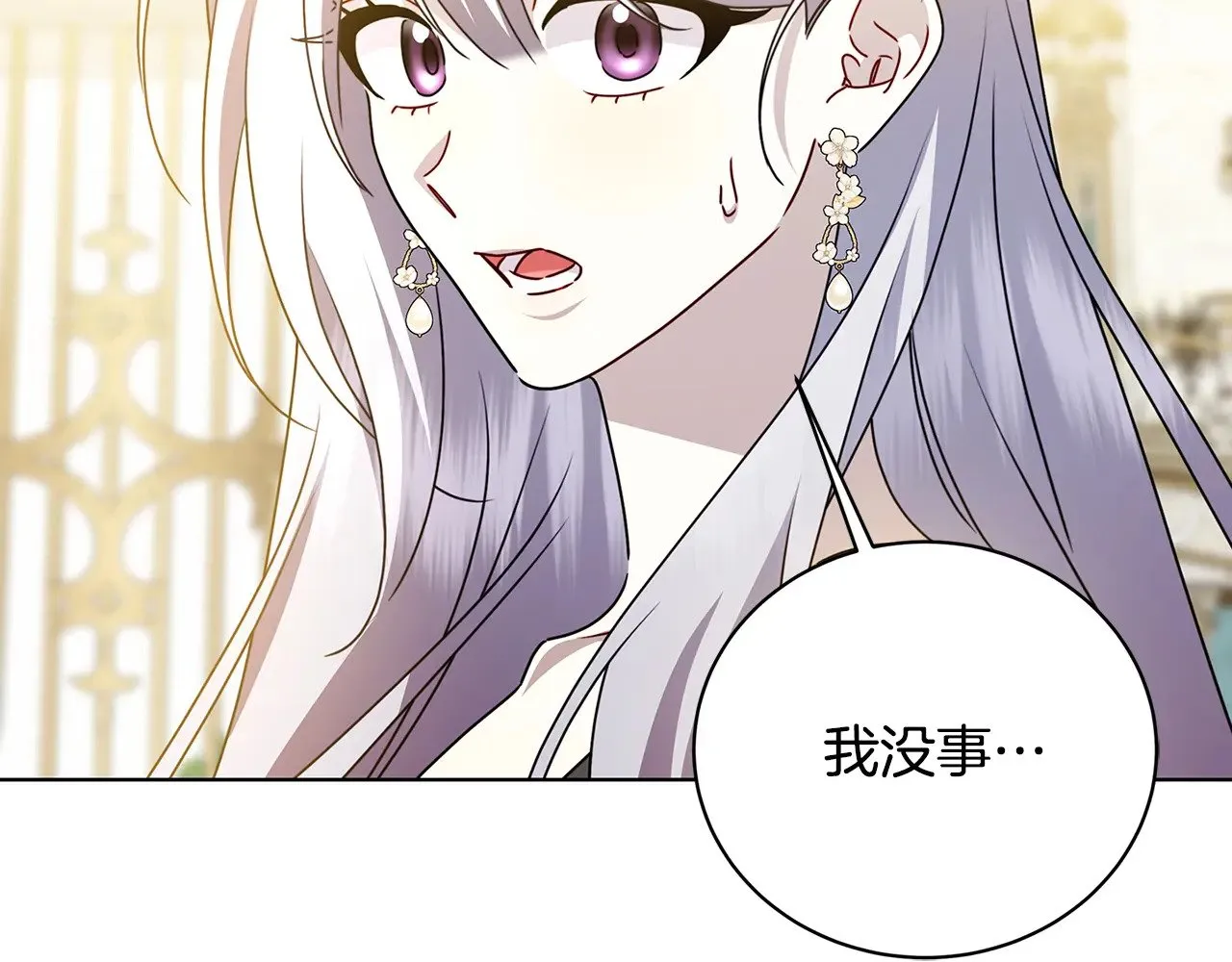第123话 态度越来越冷漠62