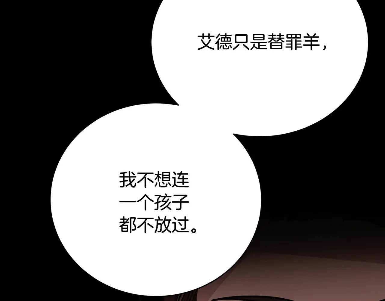 第121话 最终审判116