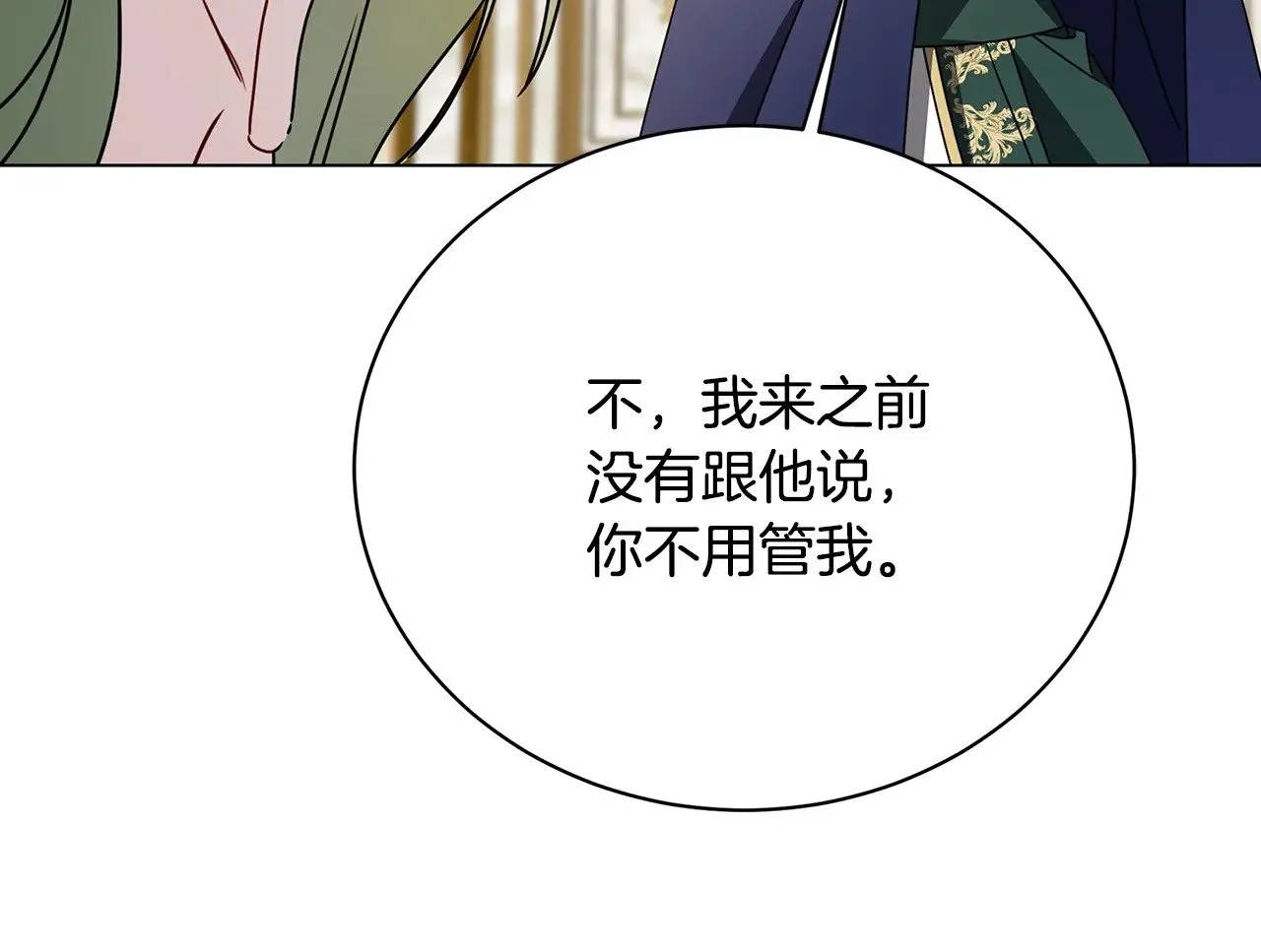 第123话 态度越来越冷漠91