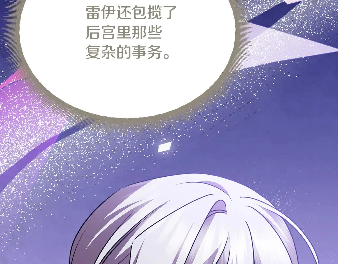 番外 第3话 皇宫有喜事130