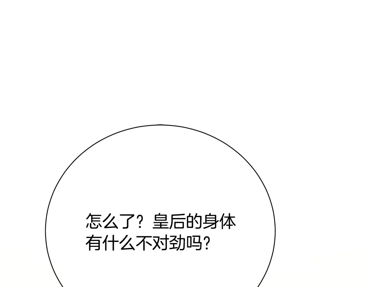 番外 第3话 皇宫有喜事0